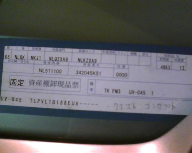File:0760a387 Photo04131921.jpg